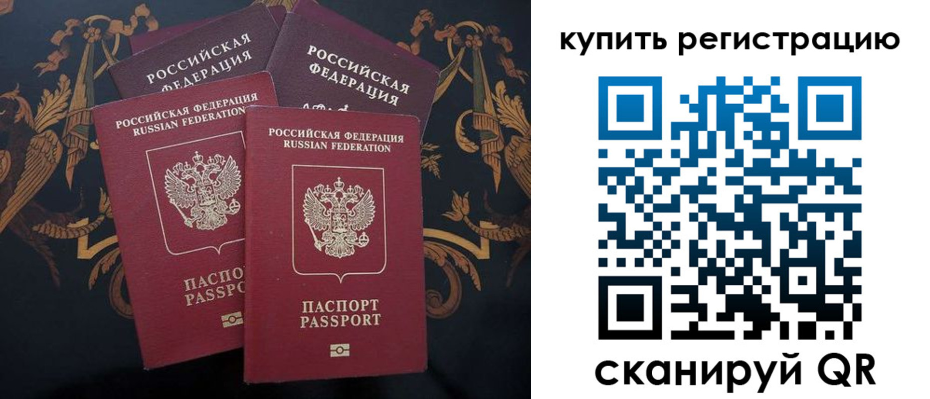 прописка регистрация в Апатитах