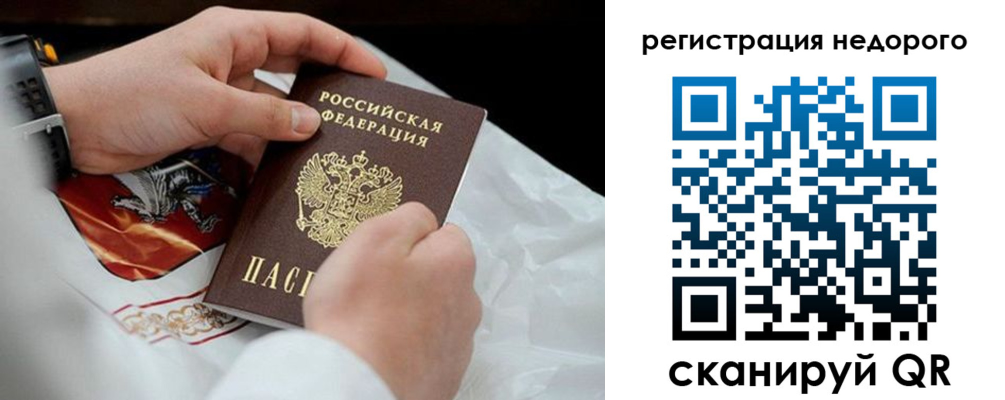 временная регистрация для школы в Апатитах
