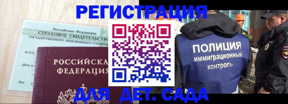 временная регистрация адрес в Апатитах