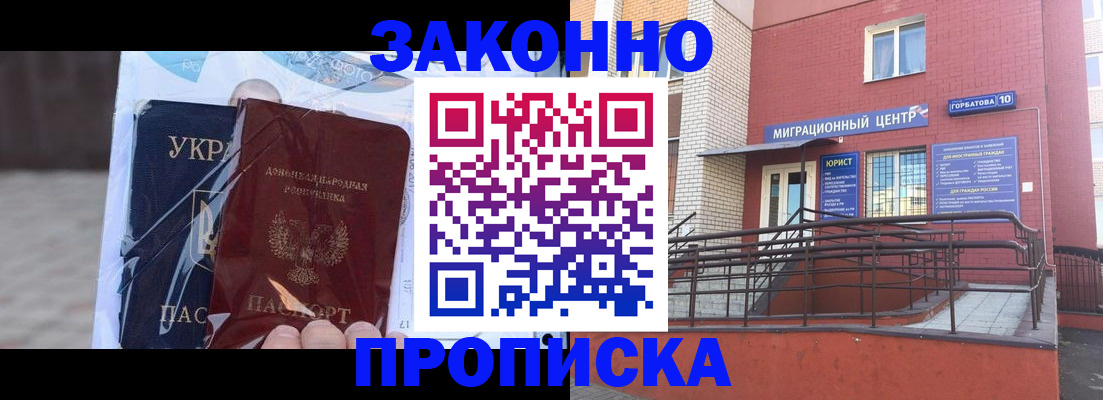 временная регистрация купить в Апатитах