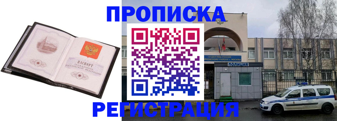 прописка регистрация в Апатитах
