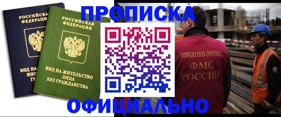 временная регистрация собственник в Апатитах