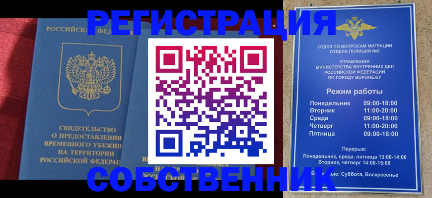 прописка штамп в Апатитах