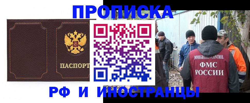 временная регистрация 2025 в Апатитах