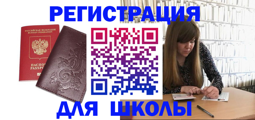 временная прописка в Апатитах