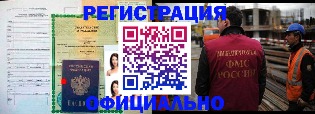 прописка гарантия в Апатитах