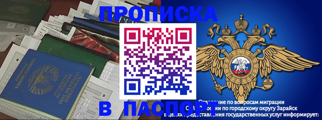 купить прописку в Апатитах