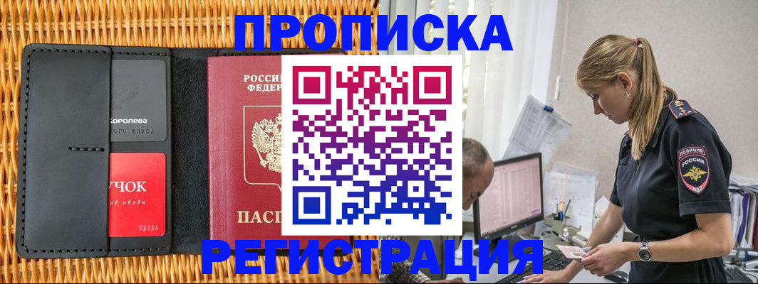 регистрация в Апатитах