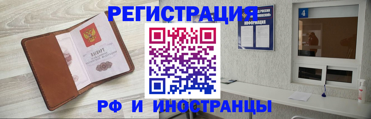 временная регистрация поиск в Апатитах